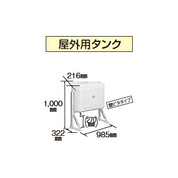 【給湯機本体と一斉に申し付ける】お取り寄せ 【代引不可】【第四次元任ずる不可】【離島送りとどける不可】CORONA コロナ 室外用貯蔵タンク 給湯備品かかわり合い部材 8912778 油貯蔵タンク TC-90X-B