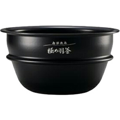 お取り寄せ ZOJIRUSHI 象印 炊飯ジャー用の内釜（なべ） B460-6B【北海道・沖縄・離島配送不可】｜生活家電ディープライス