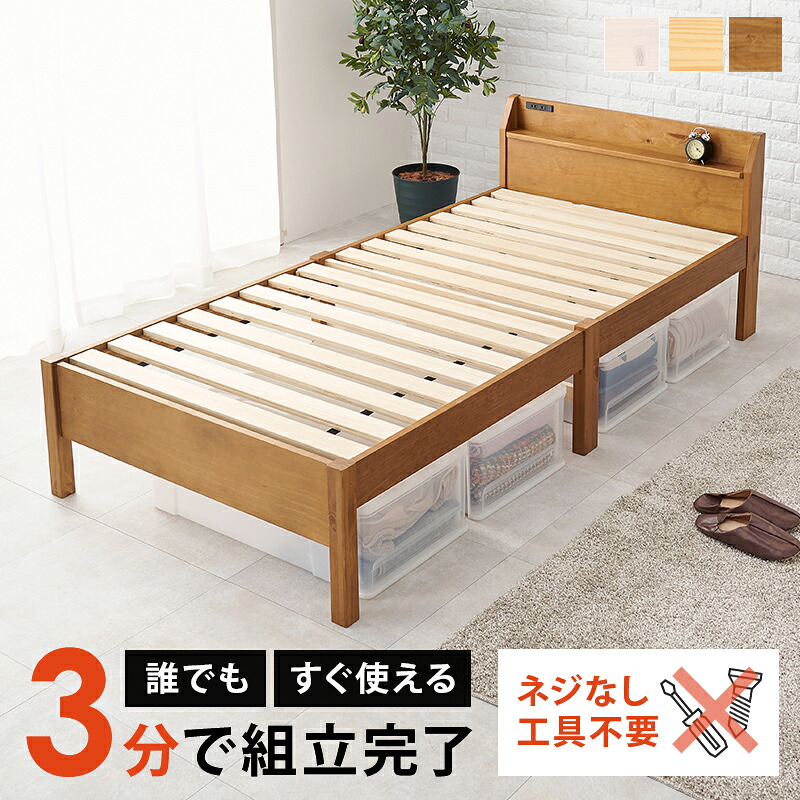 【4/20はエントリーで当店最大P5倍！】【メーカー直送】【代引不可】【北海道・沖縄・離島不可】萩原 シングルベッド ライトブラウン 組立簡単 MB-5195SLBR
