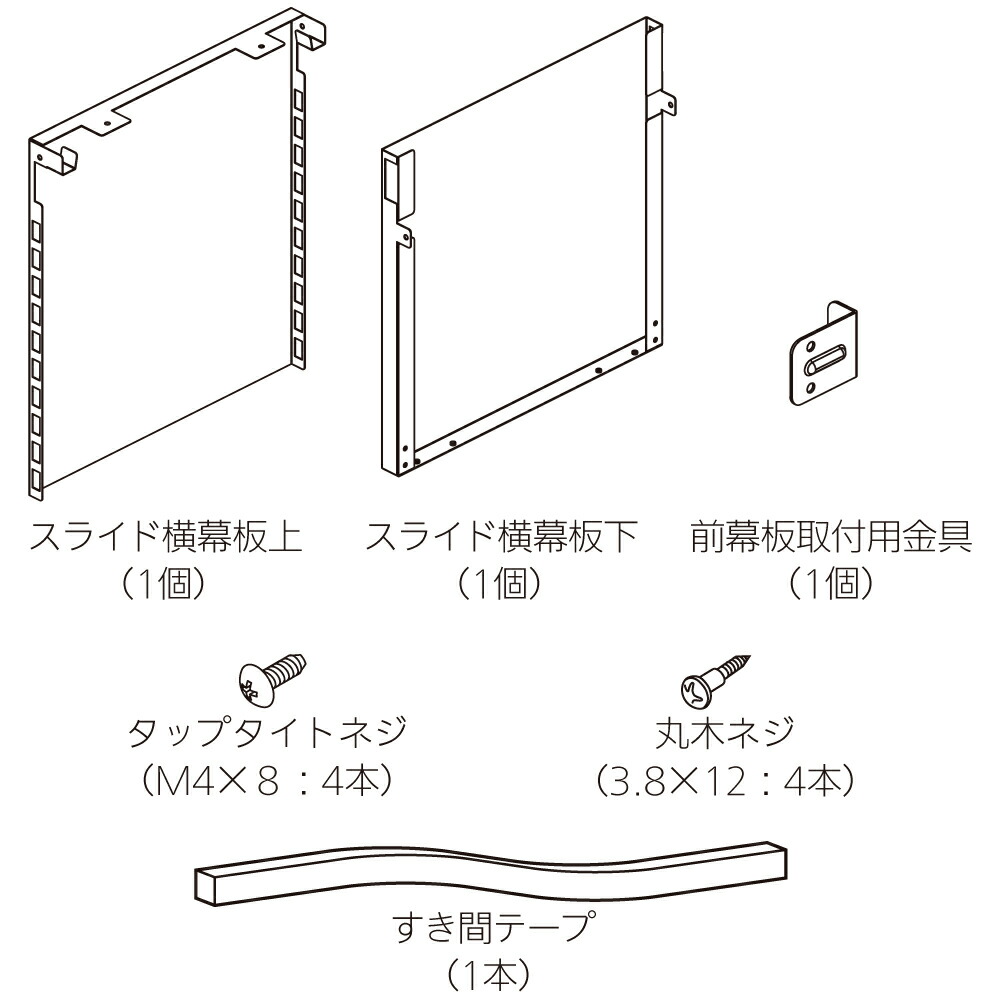 【領域ボンネット本体と一斉に申し付ける】お取り寄せ 【代引不可】ノーリツ FP0795BA 黒いこと 横すべり横幕板 領域ボンネットかかわり合い部材 0503268【北海道・沖縄・離島送りとどける不可】