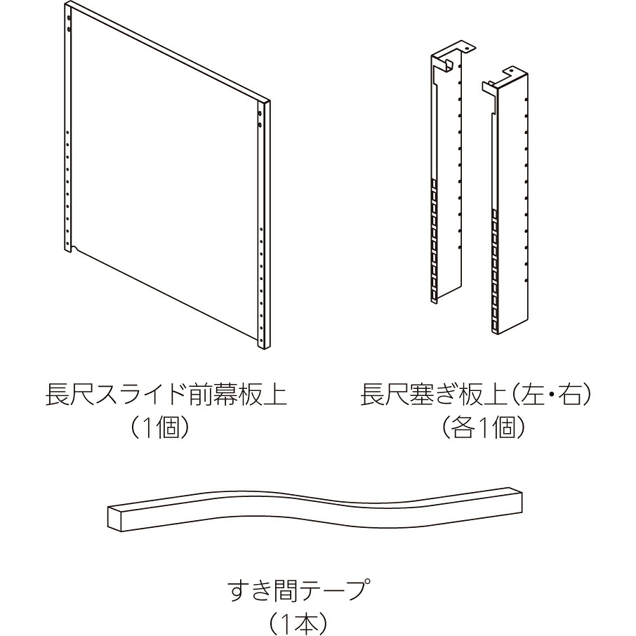 【4/20はエントリーで当店最大P5倍！】【レンジフード本体と同時注文】お取り寄せ 【代引不可】ノーリツ FP0781ST ステンレス 長尺スライド前幕板 レンジフード関連部材 0503274【北海道・沖縄・離島配送不可】
