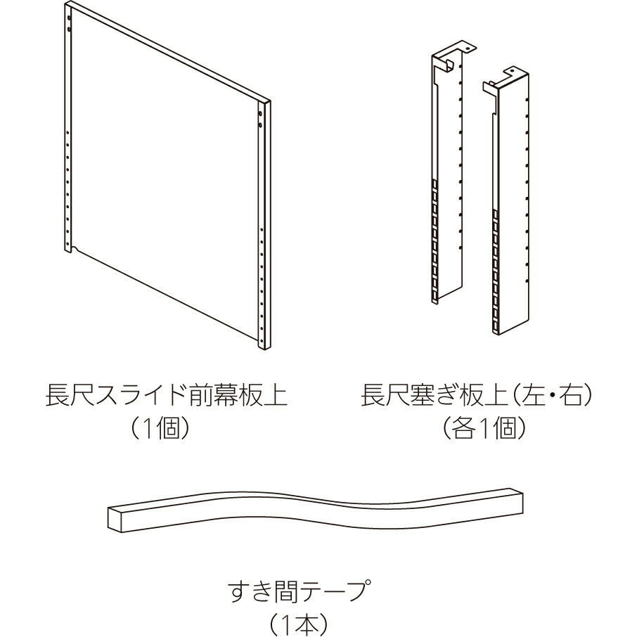 【4/10はエントリー＆条件達成で最大ポイント7倍！】【レンジフード本体と同時注文】お取り寄せ 【代引不可】ノーリツ FP0787BA ブラック 長尺スライド前幕板 レンジフード関連部材 0503277【北海道・沖縄・離島配送不可】