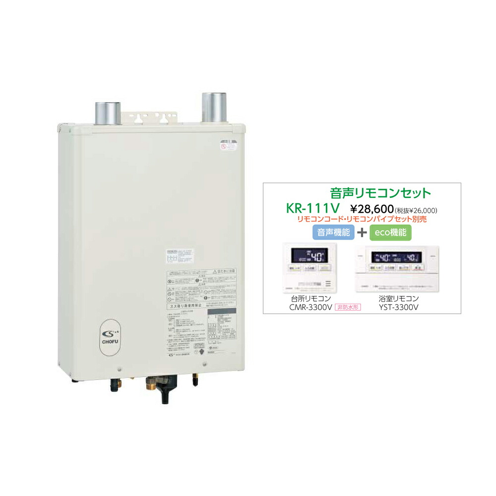 楽天市場】CHOFU 石油ふろ給湯器 本体+FF用給排気筒付属 オート 水道直