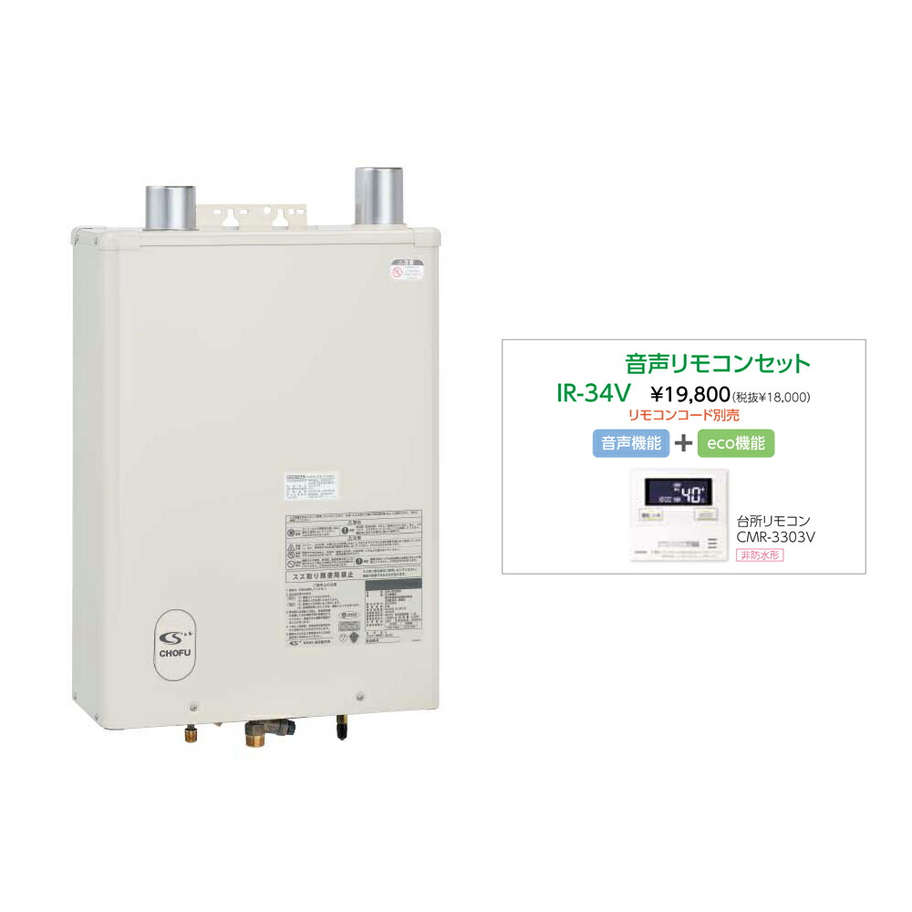 楽天市場】長府製作所 KR-112V 音声リモコンセット [台所リモコン/CMR