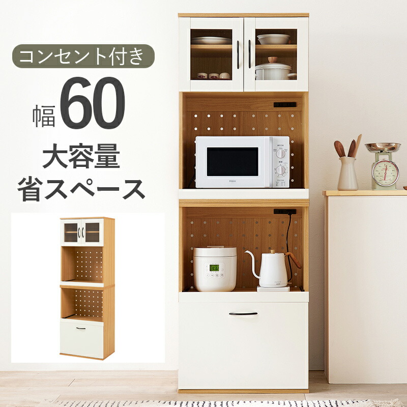 【メーカー直送】【代引不可】【北海道・沖縄・離島不可】萩原 ナチュラル キッチンキャビネット Cタイプ 組立式 幅60cm 高さ174cm RCC-1493NA-AS