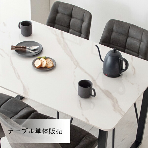 【4/15はエントリーで当店最大P5倍！】【メーカー直送】【代引不可】【北海道・沖縄・離島不可】宮武製作所 Lement(レメント) ダイニングテーブル単品 ホワイト(鏡面) 大理石風 組立式 幅130cm 奥行80cm DNT-1001-WH