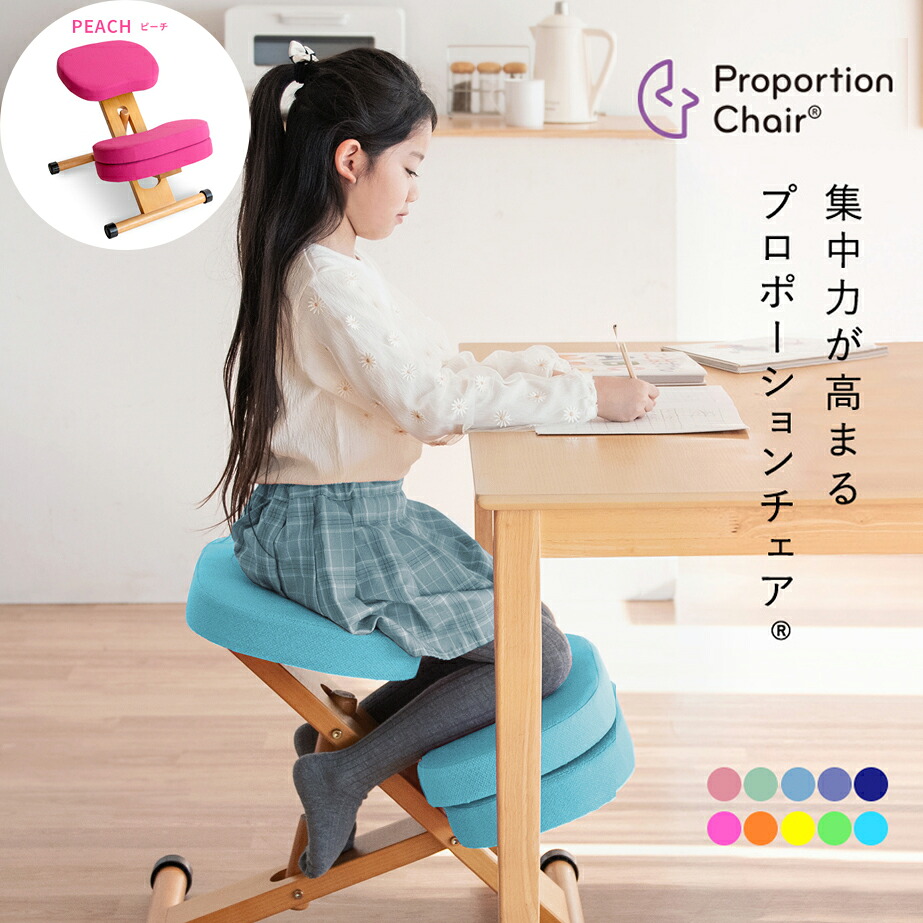 【6/15はエントリーで当店最高限度P5倍！】【製造会社直送】【代引不可】【北海道・沖縄・離島不可】宮武製造所 かばい立て座蒲団付き添い人プロポーションチェアキッズ 桃 背筋改心させる 精神的な統合式 CH-889CK-マイコン