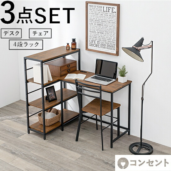 【6/15はエントリーで当店最大限度P5倍！】【製造業者直送】【代引不可】【北海道・沖縄・離島不可】萩原 事務机女性議長3点仕掛ける 赤銅色 2口差し込み付き添い人 4段仕合わせ 精神的な統合式 LDC-4697BR-4RS