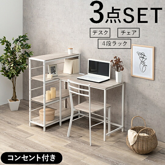 【6/15はエントリーで当店最大限度P5倍！】【製造業者直送】【代引不可】【北海道・沖縄・離島不可】萩原 事務机女性議長3点仕掛ける 白いこと 2口差し込み付き添い人 4段仕合わせ 精神的な統合式 LDC-4697WH-4RS