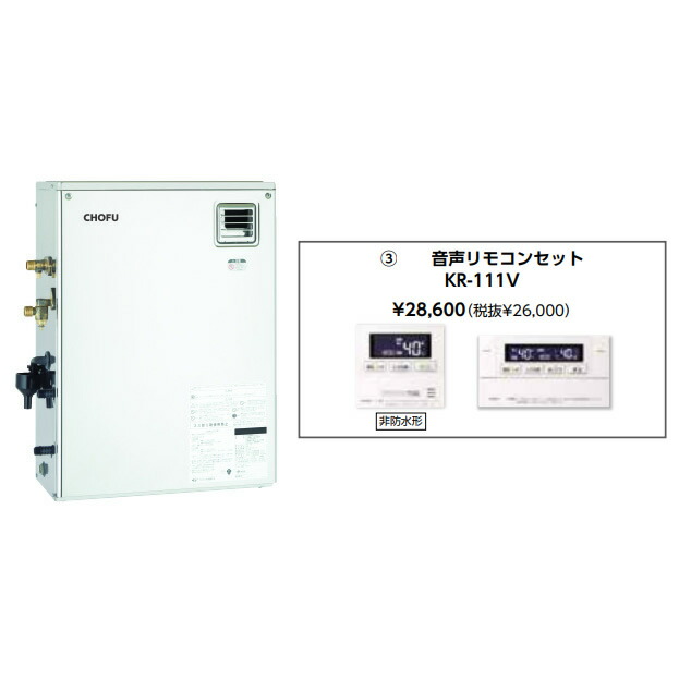 楽天市場】長府 *CHOFU* KIBF-3867SAG 石油給湯器 減圧式 標準圧力型