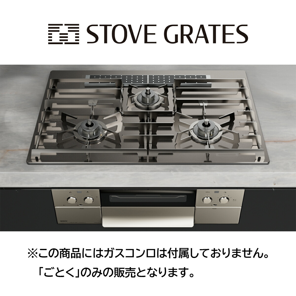 お取り寄せ 【代引不可】ノーリツ STOVE GRATES ストーブグレイツ 全面ごとく 全面助けることごとく 0503389 75糎印字機 DP0171【北海道・沖縄・離島送りとどける不可】
