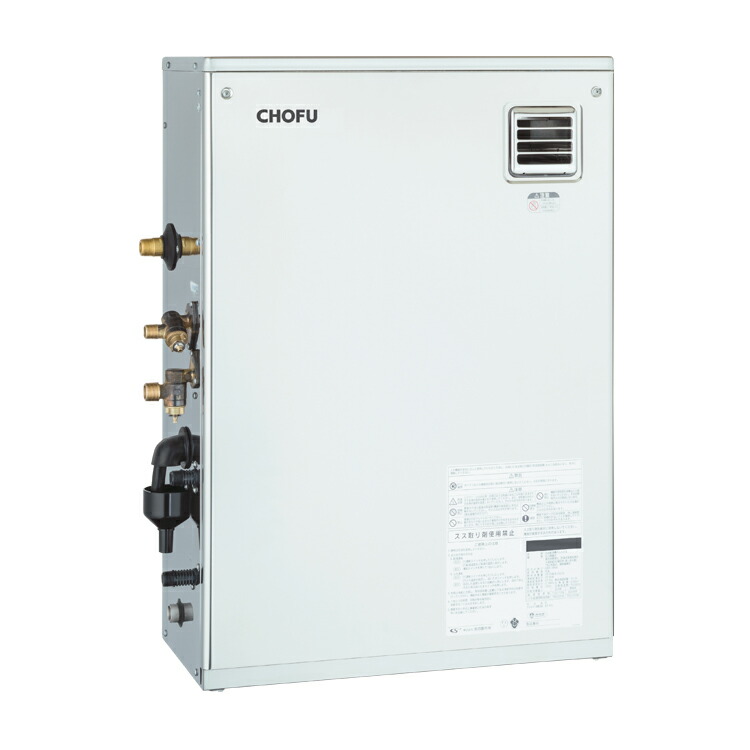 楽天市場】CHOFU 石油給湯器 KIBF-4565MA 屋外タイプ インターホン