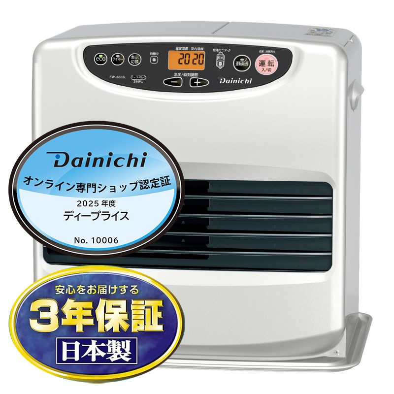 【4/20はエントリーで当店最大P5倍！】DAINICHI ダイニチ Lタイプ 石油ファンヒーター ライトシルバー 木造15畳 コンクリート20畳 FW-5625L-S【北海道・沖縄・離島配送不可】【KK9N0D18P】