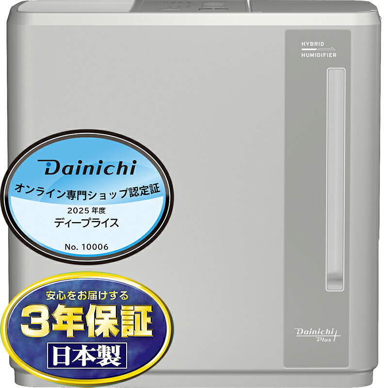 楽天市場】ダイニチ DAINICHI 気化ハイブリッド式加湿器 マットグレー