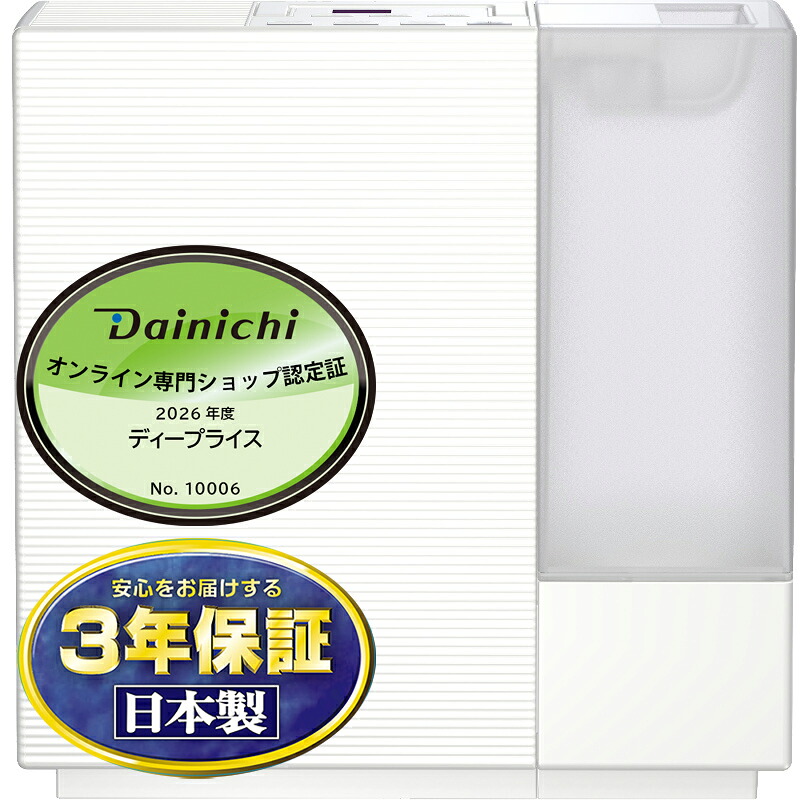 DAINICHI ダイニチ RXタイプ ハイブリッド式加湿器 サンドホワイト プレハブ洋室8畳 木造和室5畳 HD-RX325-W【北海道・沖縄・離島配送不可】