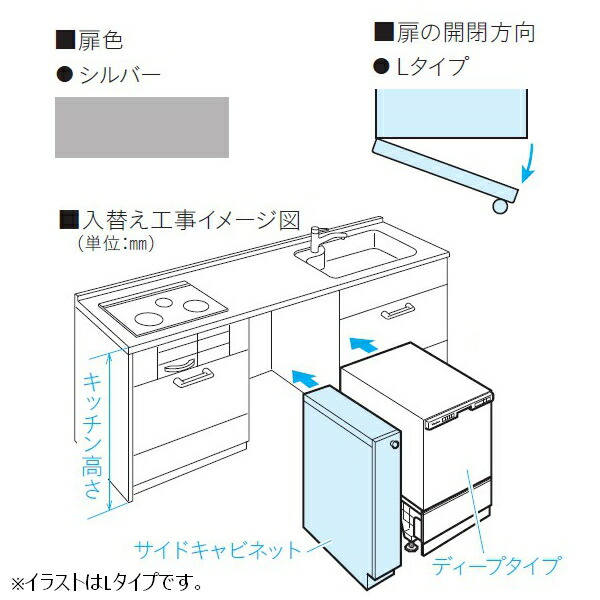 【6/15はエントリーで当店最大限度P5倍！】お取り寄せ 【代引不可】Panasonic パナソニック 片方押し入れ しろがね色 ビルトはたご屋食洗機専用部材 御厨子所高さ85糎相応う 左食い違い 部屋の入り口ダイアログボックス型専用 AD-KB15HG85L【北海道・沖縄・離島送りとどける不可】