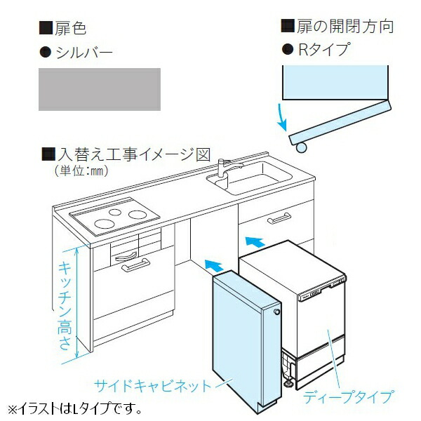 お取り寄せ 【代引不可】Panasonic パナソニック 片方押し入れ しろがね色 ビルトはたご屋食洗機専用部材 御厨子所高さ85糎相応う 右食い違い 部屋の入り口ダイアログボックス型専用 AD-KB15HG85R【北海道・沖縄・離島送りとどける不可】