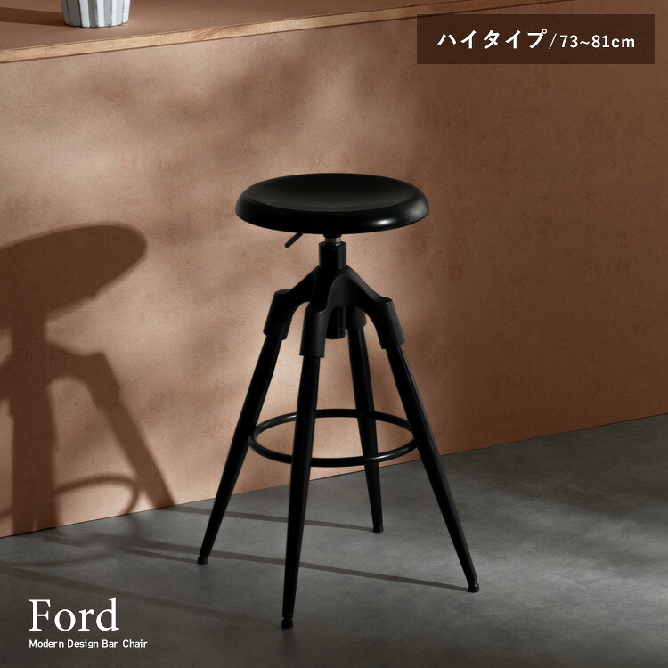 【メーカー直送】【代引不可】【北海道・沖縄・離島不可】宮武製作所 Ford(フォード) バーチェア ブラック ハイタイプ KNC-C700H-BK【KK9N0D18P】