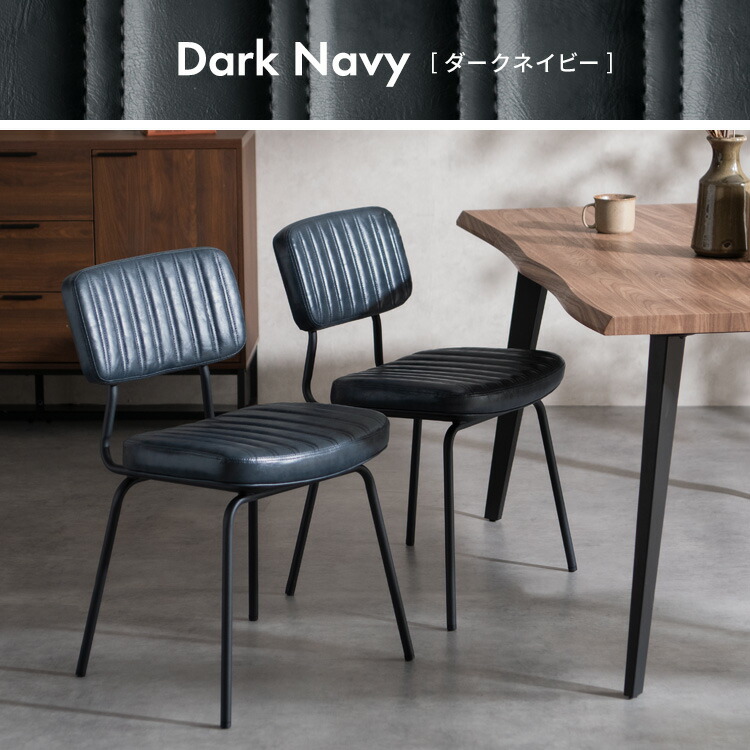 【メーカー直送】【代引不可】【北海道・沖縄・離島不可】宮武製作所 Rook(ルーク) ダイニングチェア ダークネイビー 2脚セット CH-Y780-DNB