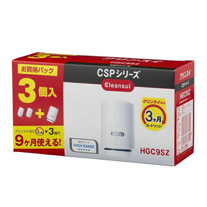 【4/15はエントリーで当店最大P5倍！】三菱ケミカル・クリンスイ 交換カートリッジ 3個入り 蛇口直結型CSPシリーズ HGC9SZ【北海道・沖縄・離島配送不可】【KK9N0D18P】