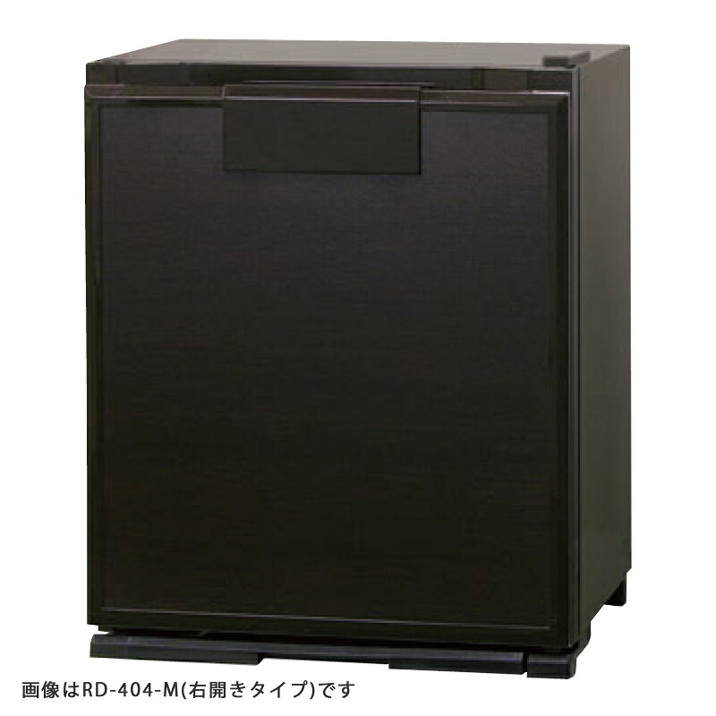 【4/20はエントリーで当店最大P5倍！】【時間指定不可】【離島配送不可】お取り寄せ MITSUBISHI 三菱電機 GRAN PELTIER(グラン・ペルチェ) 電子冷蔵庫 ダークブラウン/扉：木目調 左開き 40L 業務用 ペルチェ方式 RD-404-LM