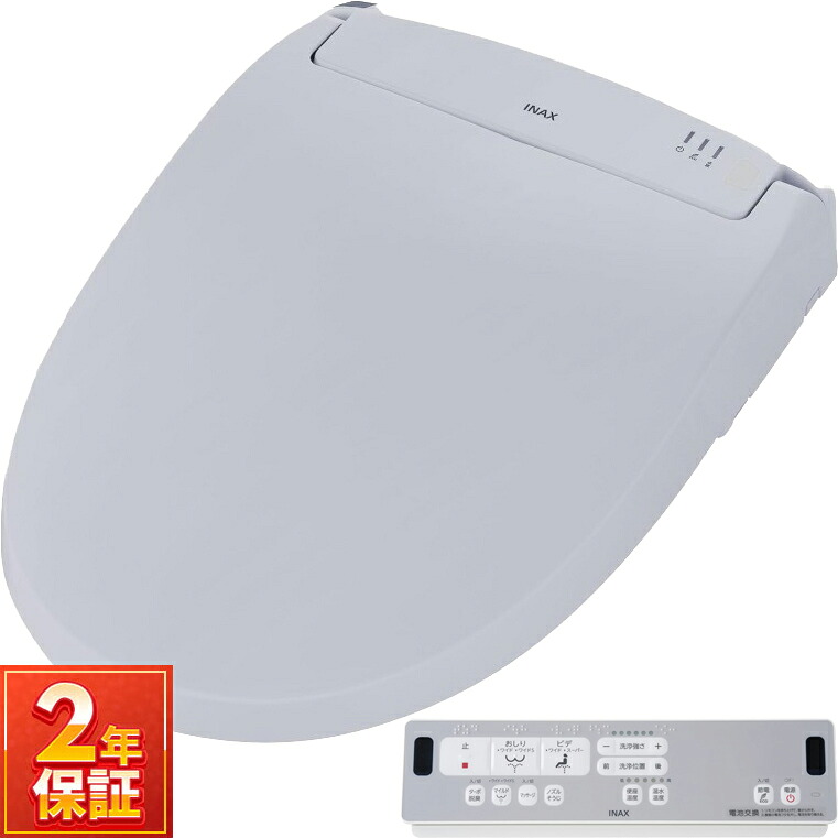 LIXIL リクシル INAX(イナックス) RWシリーズ シャワートイレ 温水洗浄便座 ブルーグレー 脱臭付タイプ CW-RWA20A-BB7【北海道・沖縄・離島配送不可】｜生活家電ディープライス