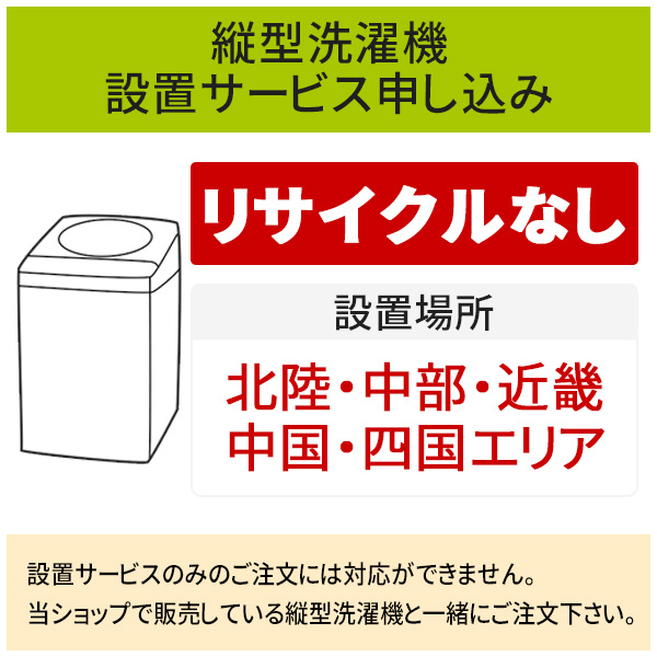 楽天市場】「冷蔵庫(1)」関東・甲信越エリア用【標準設置＋収集運搬