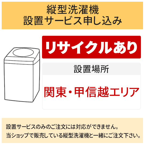 楽天市場】「冷蔵庫(1)」関東・甲信越エリア用【標準設置＋収集運搬