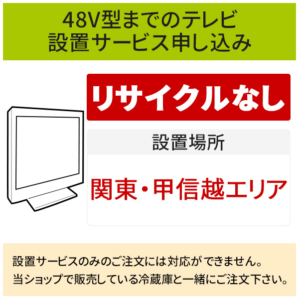 楽天市場】「冷蔵庫(1)」関東・甲信越エリア用【標準設置＋収集運搬