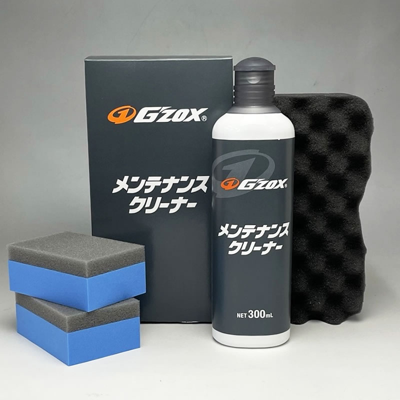 楽天市場】G'ZOX(ジーゾックス）疎水メンテナンスボックス : 洗車