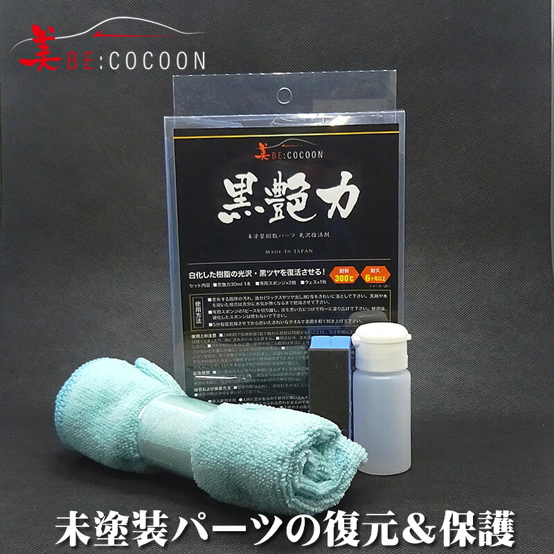 楽天市場】ハイモスコートTHE EDGE(NEO含む）メンテナンスBOX