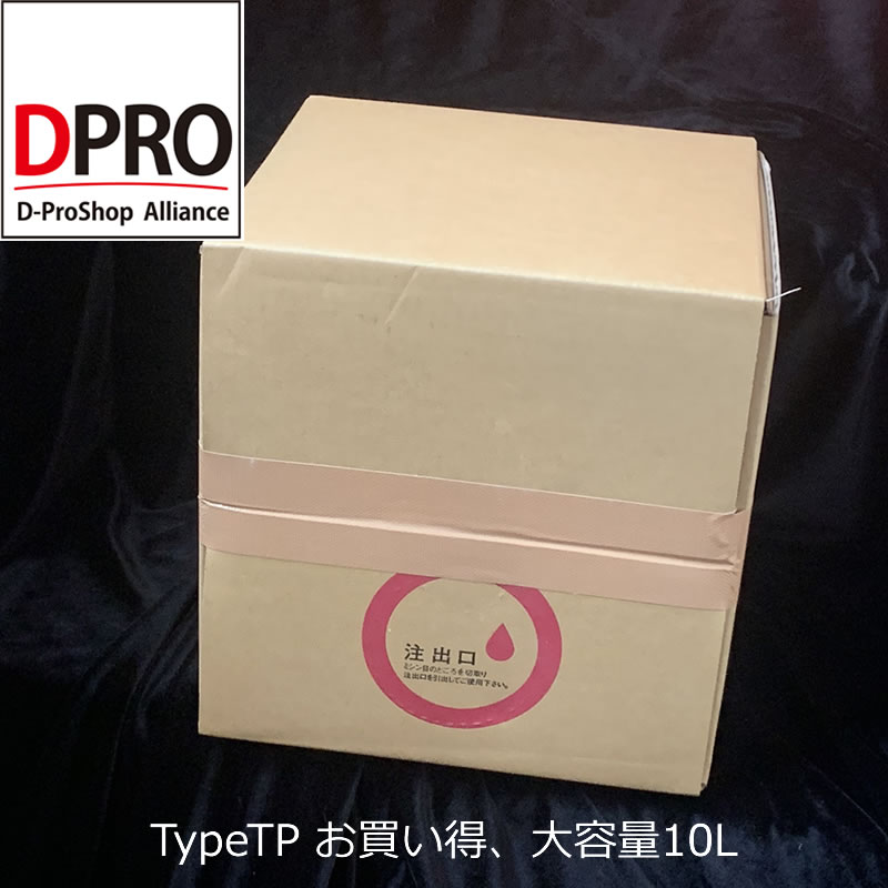 ガラスコーティング剤 DPRO TypeTP 10L大容量！ 艶長持ち！疎水性 洗車 コーティング/洗車用品/おすすめガラスコーティング剤