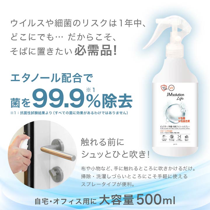 楽天市場 1buy1free 除菌剤 ピュアガード 除菌 消臭 アルコール スプレー 大容量 500ml 除菌剤 除菌スプレー 除菌 感染予防 感染対策 予防 対策 対策予防 風邪対策 ウイルス対策 コロナ対策 コロナ 風邪 ウイルス 衛生用品 下着専門 Drw楽天市場店