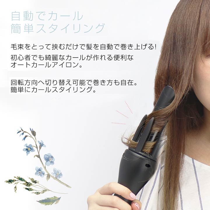 楽天市場 オートカールアイロン オートカール アイロン 自動巻き ヘアアイロン カールアイロン ヘアーアイロン ヘアケア コテ カールヘア ヘアアレンジ 巻き髪 自動カール カーラー 簡単サロンヘア 下着専門 Drw楽天市場店