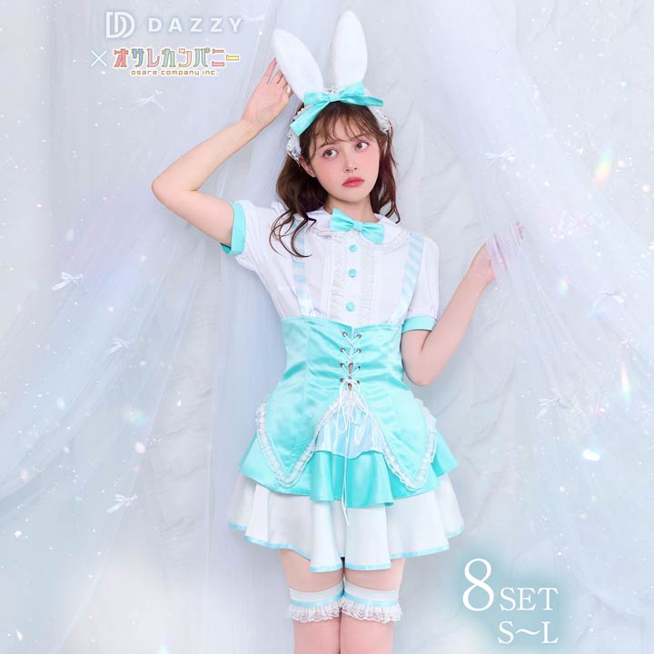 [8点SET] ワンダーバニーコスチューム [ アイドル コスプレ 衣装 うさぎ コスプレ ラビット コスプレ 大きいサイズ レディース アニマル コスプレ バニーガール ]