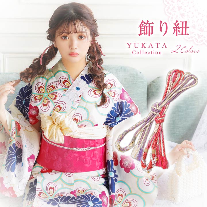 楽天市場 浴衣 帯締め フェミニン ビーズ 付 かざり紐 単品 Yukata By Dazzy 帯締め 夏用 レディース 振袖用 大人 浴衣 帯飾り 飾り紐 新作 浴衣 女性用 大人用 和装 和服 和装小物 グッズ 下着専門 Drw楽天市場店