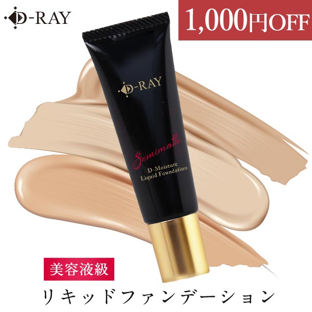 楽天市場 公式 グレースアイコ ファンデーション クリームファンデーション 30ml お悩みカバーで崩れない 春夏おすすめファンデ クリームファンデ キレイが続く オールインワン メディア で 話題 ジャパンコスメ 楽天市場店