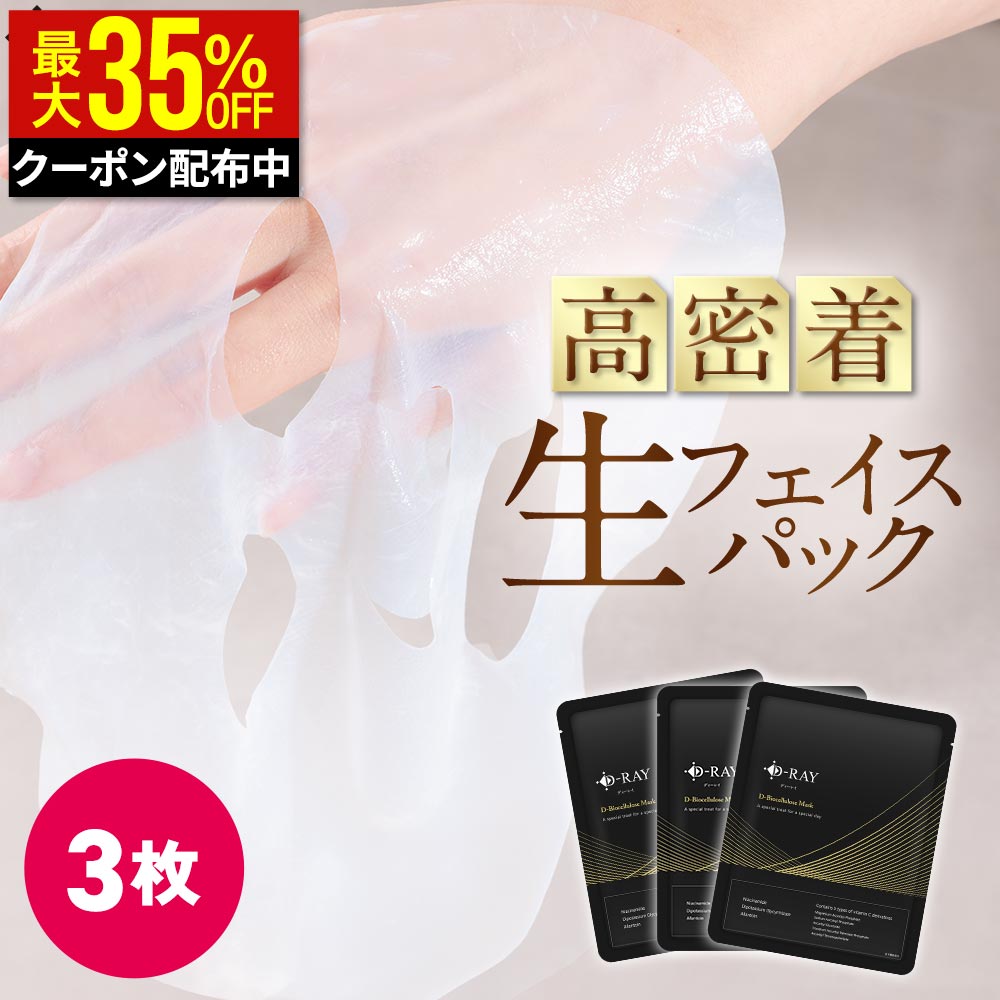 楽天市場】ラボーナ密着シートマスク 23ml 10枚入り : エム