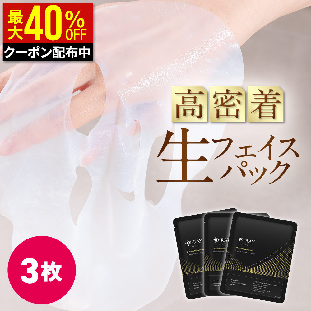 楽天市場】ラボーナ密着シートマスク 23ml 10枚入り : エム・ジャパン