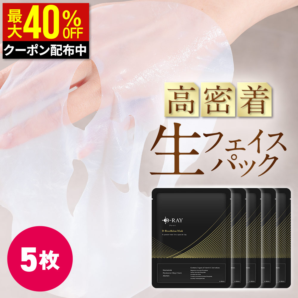 楽天市場】ラボーナ密着シートマスク 23ml 10枚入り : エム・ジャパン