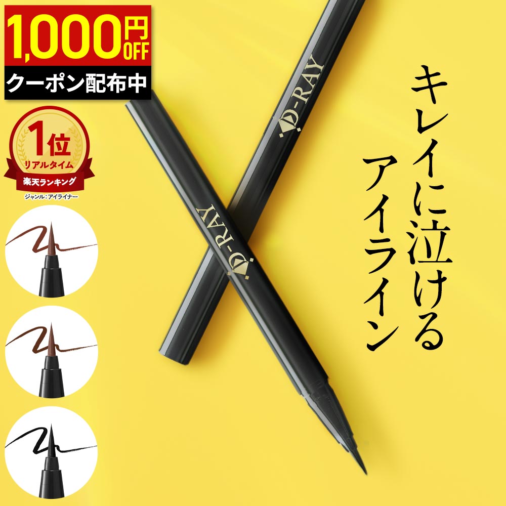 【新品】アクアアクア オーガニック リキッドアイライナー ブラック2本×3セット Amazon | アクア・アクア オーガニックリキッドアイライナー