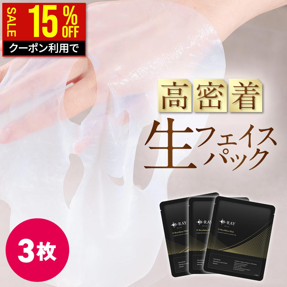 楽天市場】ラボーナ密着シートマスク 23ml 10枚入り : エム・ジャパン