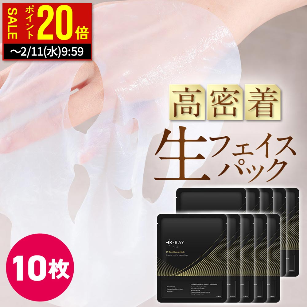 楽天市場】【8個入×2袋セット】MYMOMI マイモミ フェイスパック 8個入