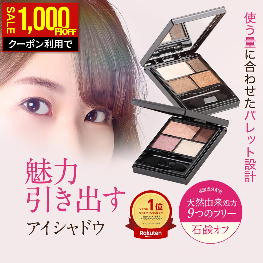 楽天市場】DDS マトリックスボーテ アイカラーパレット ヒト臍帯間葉