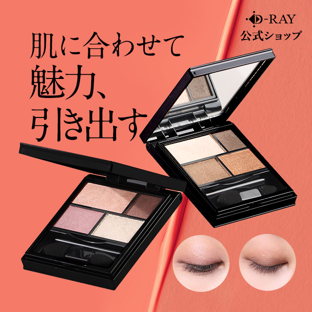 楽天市場】DDS マトリックスボーテ アイカラーパレット ヒト臍帯間葉