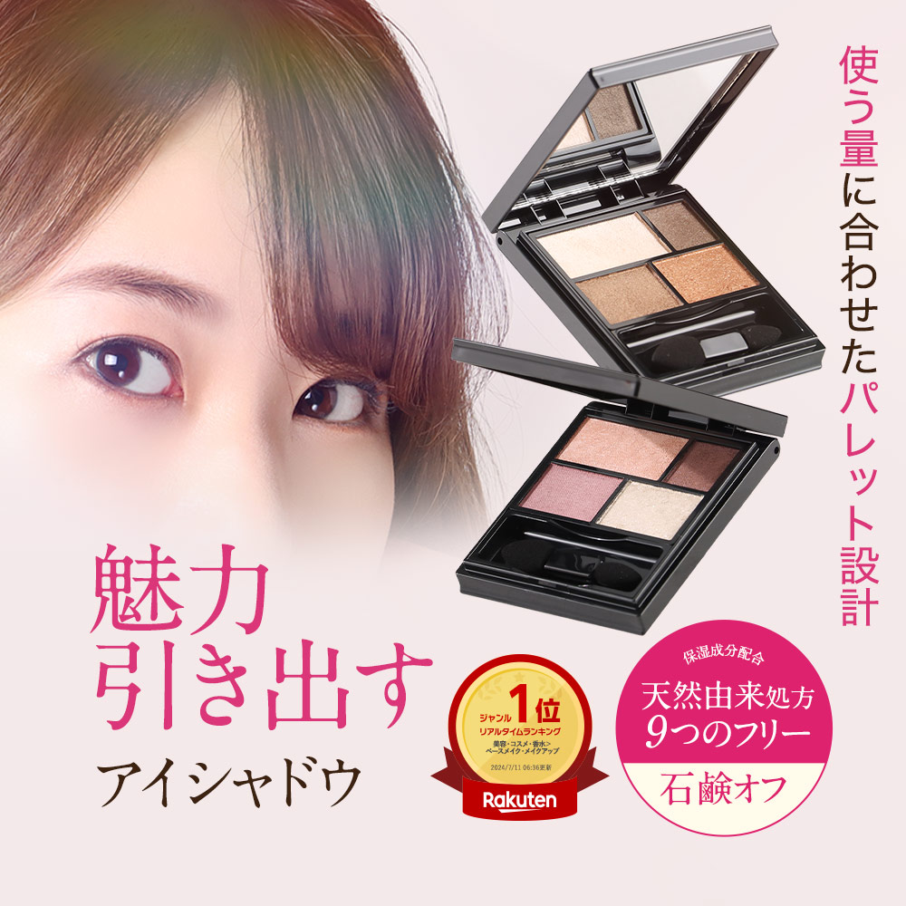 楽天市場】DDS マトリックスボーテ アイカラーパレット ヒト臍帯間葉