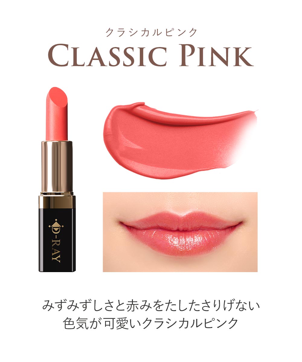 30％OFFクーポンで1540円☆】 口紅 落ちにくい リップ 保湿 日本製