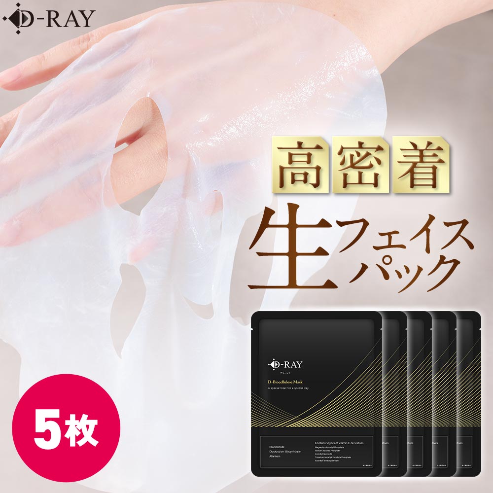 楽天市場】【8個入×2袋セット】MYMOMI マイモミ フェイスパック 8個入