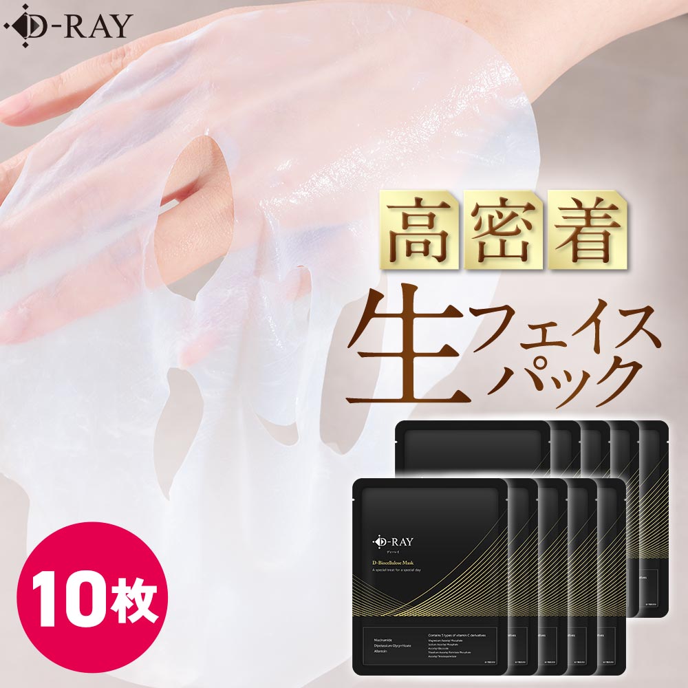 楽天市場】【8個入×2袋セット】MYMOMI マイモミ フェイスパック 8個入