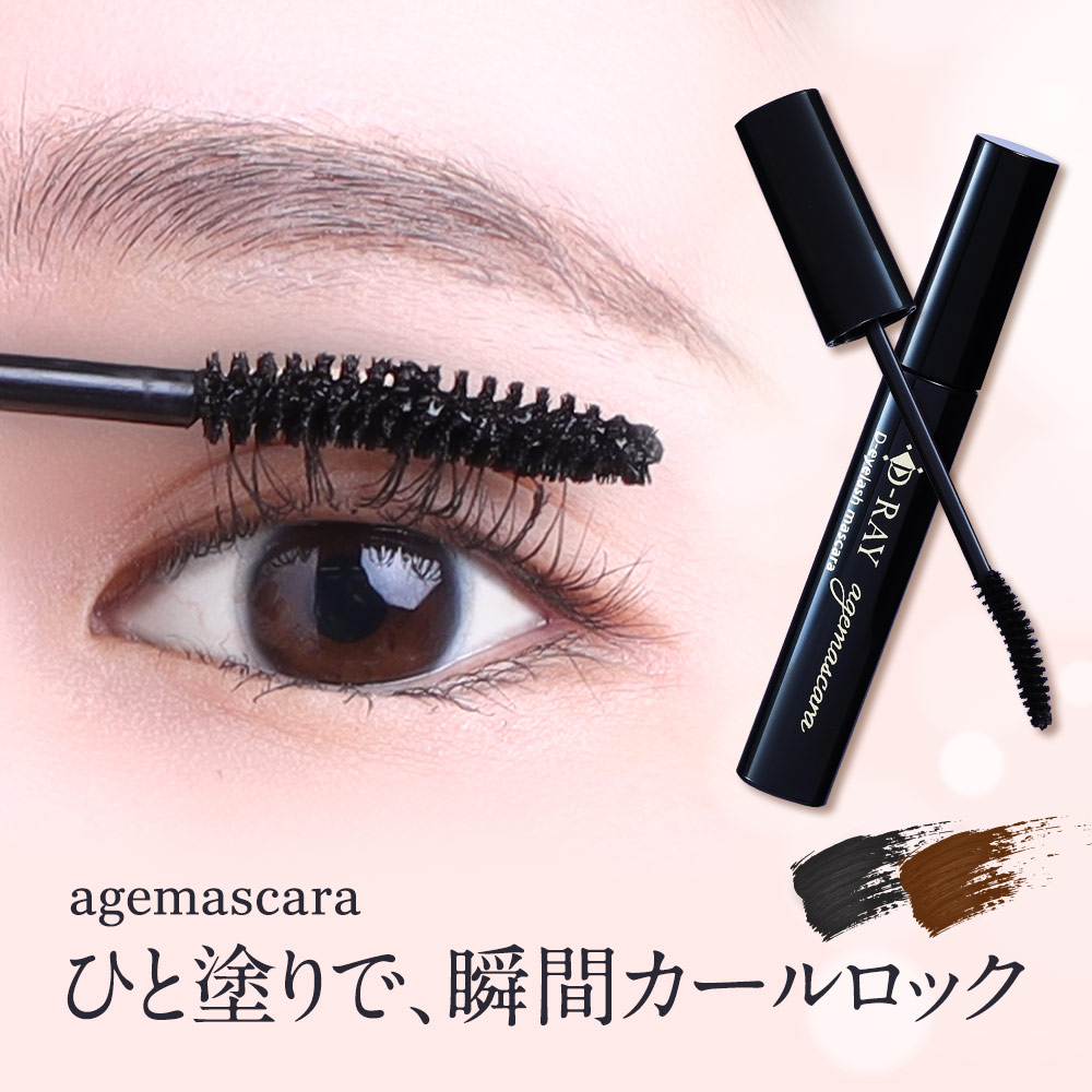 楽天市場】大人の黒い美容液マスカラ《2本》[マスカラ まつ毛 美容液